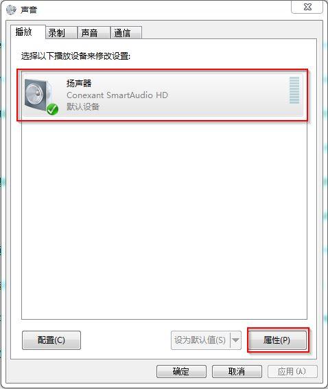 win7电脑怎么设置低音？win7怎么把数字音频改为扬声器-图2