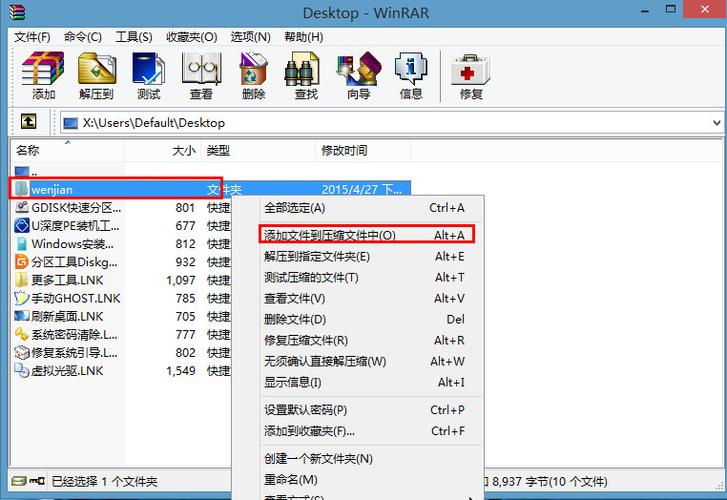 winrar格式拆分后如何合并成一个完整的winrar格式？winrar 合并