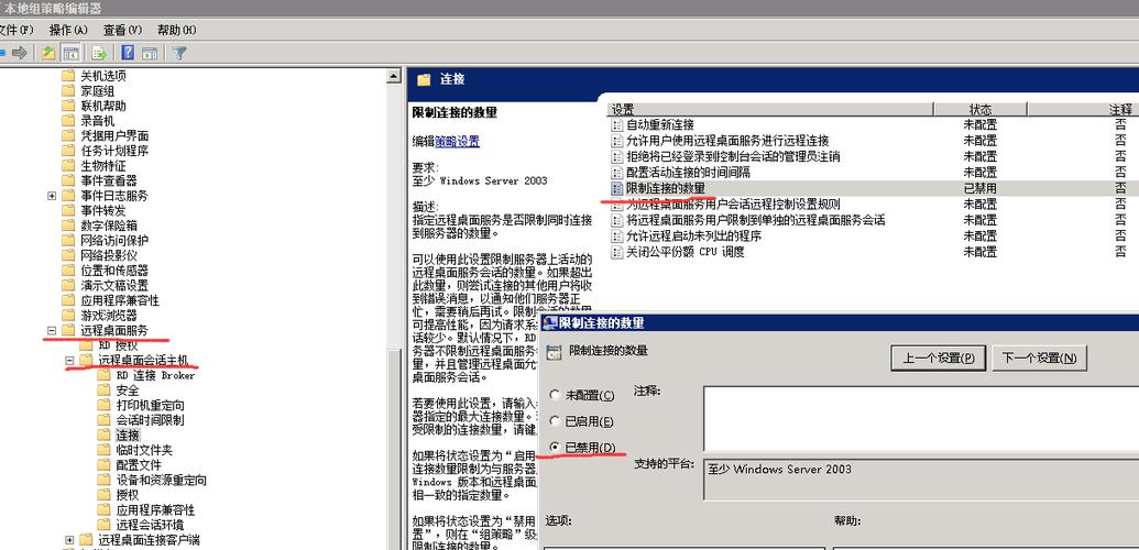 如何开启Server 2008 r2的远程桌面功能？win2008r2远程桌面-图2