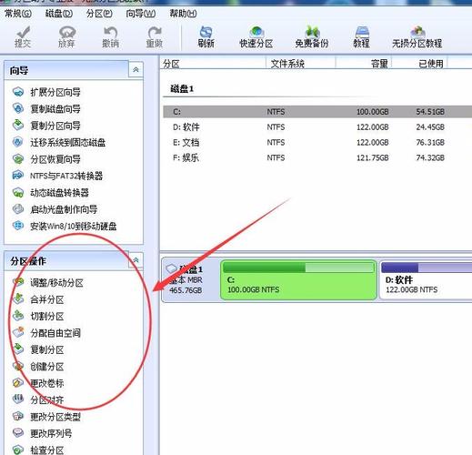 win7mbr分区怎么设置？win7分区 软件