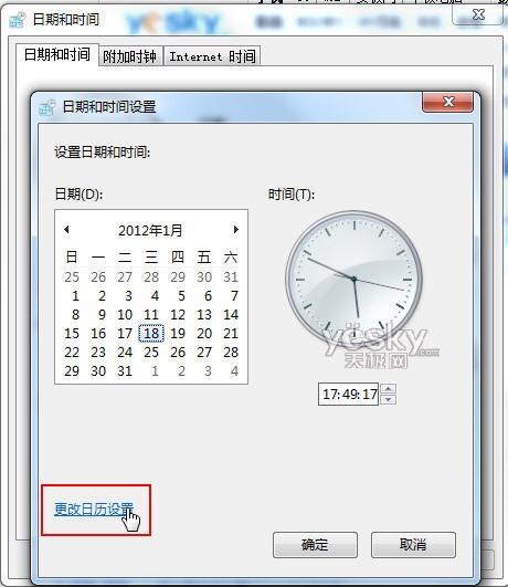 win7如何设置时间为24或12小时制？win7桌面数字时钟-图2