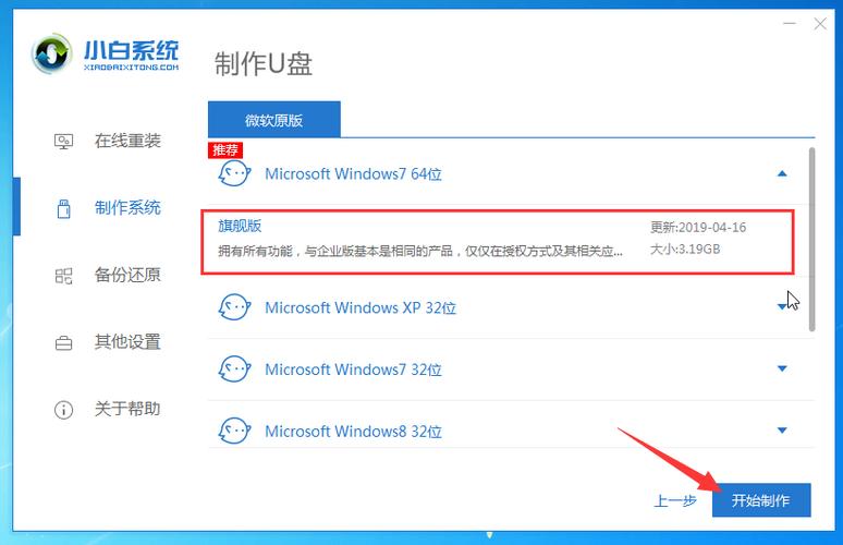 u盘怎么重装系统win7？下载的win7系统怎么用u盘安装