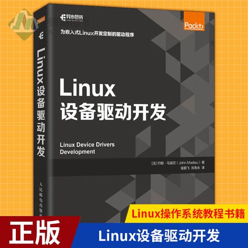 Linux内核和驱动开发工程师的发展前景怎么样？windows驱动开发及内核分析教程-图3