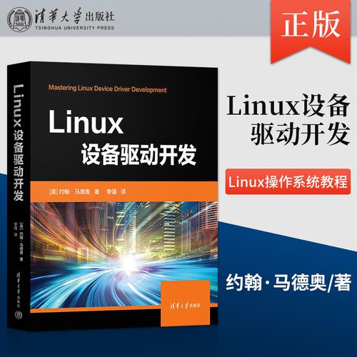 Linux内核和驱动开发工程师的发展前景怎么样？windows驱动开发及内核分析教程-图2