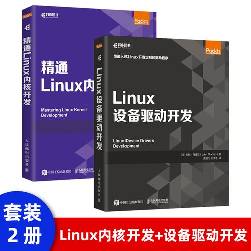 Linux内核和驱动开发工程师的发展前景怎么样？windows驱动开发及内核分析教程