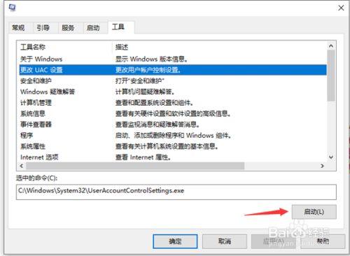 运行chkdsk没有权限怎么办？win7 安装软件没有权限-图3