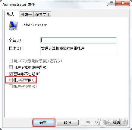 WIN7账户已锁定无法登录如何解决？win7您的账户已被停用-图2