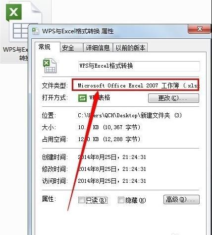 excel表格打开另一个，别的就看不到了，只显示打开一个怎么弄？windows8 已注册的文件类型-图3