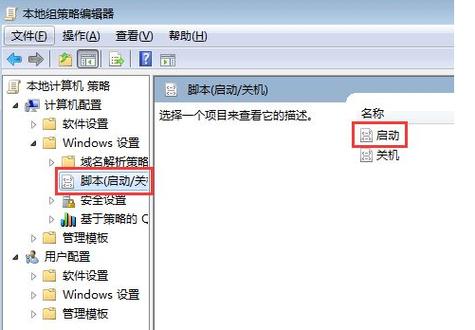 通过策略禁用用户安装怎么解除？win7系统策略禁止这个安装-图3