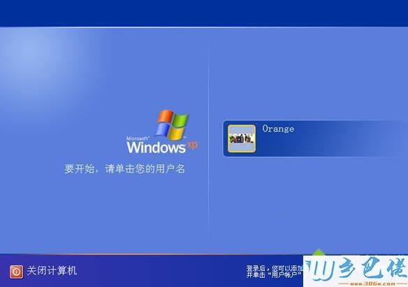 xp系统怎么登录到windows？winxp怎样以管理员身份登录