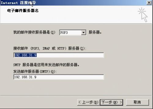 有什么免费的邮件服务器软件吗？windows2003 smtp-图2