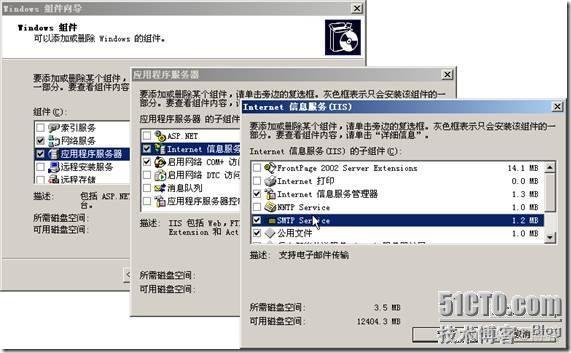 有什么免费的邮件服务器软件吗？windows2003 smtp-图3