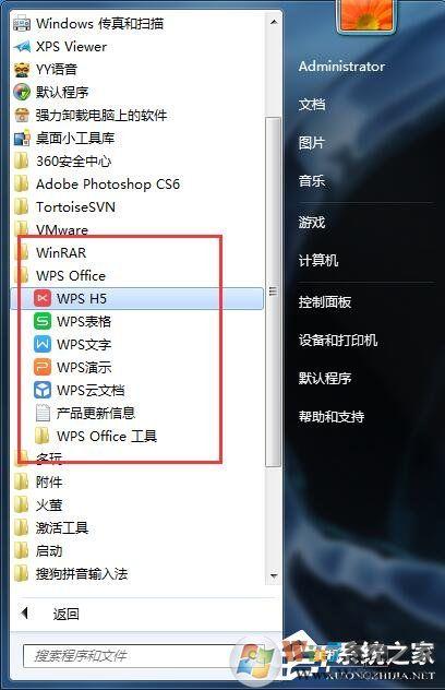 win7电脑为什么无法设置wps为默认？win7视觉效果默认