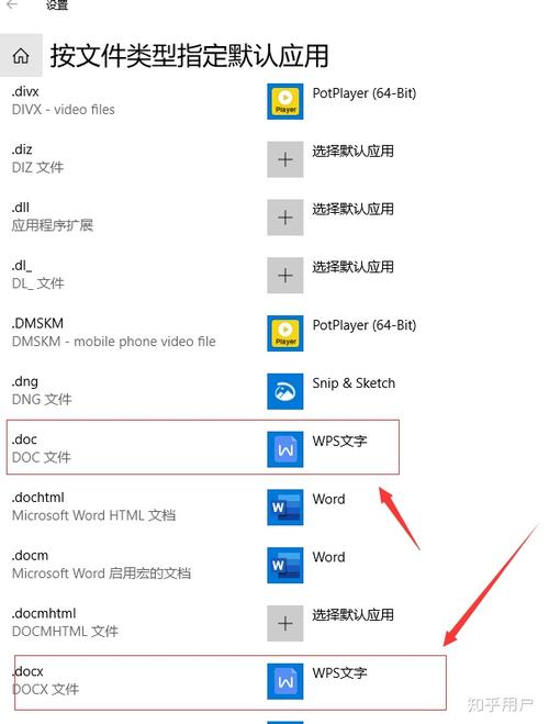 win7电脑为什么无法设置wps为默认？win7视觉效果默认-图2