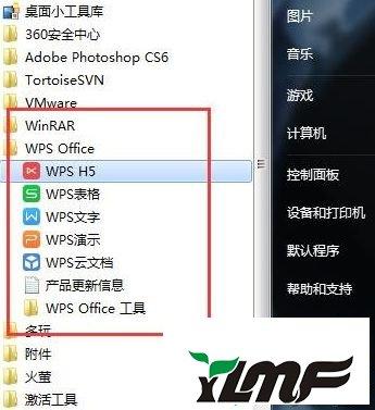 win7电脑为什么无法设置wps为默认？win7视觉效果默认-图3