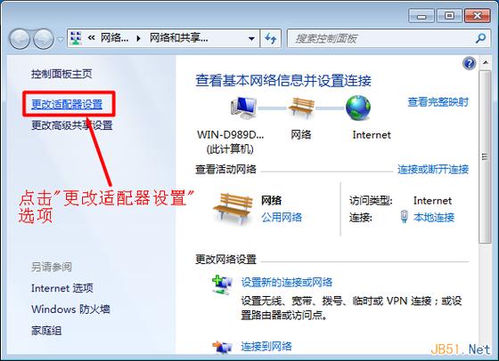 win10连接网络为公用网络怎么调整为专用网络？win8 关系设置