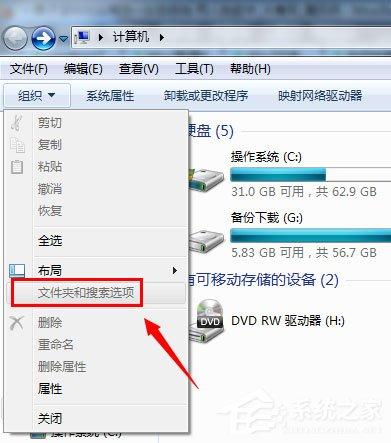 Win10此电脑的6个文件夹不见了怎么办？win7文件夹选项不见了