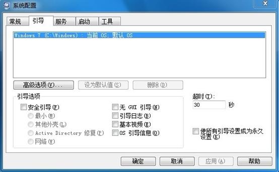 电脑引导高级选项最大内存怎么设置？windows8 最大内存