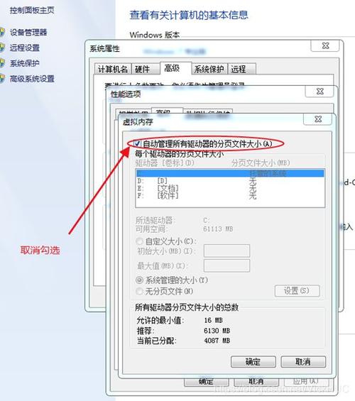 电脑内存占用70%怎么解决？win7更改虚拟内存的大小-图3