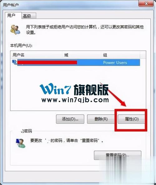 如何获得windows7的管理员权限？win7系统管理员权限