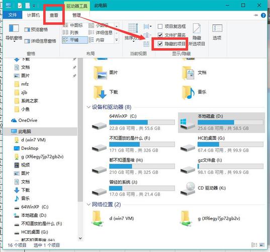 Windows系统怎么查看隐藏文件夹？win7如何找到隐藏文件夹