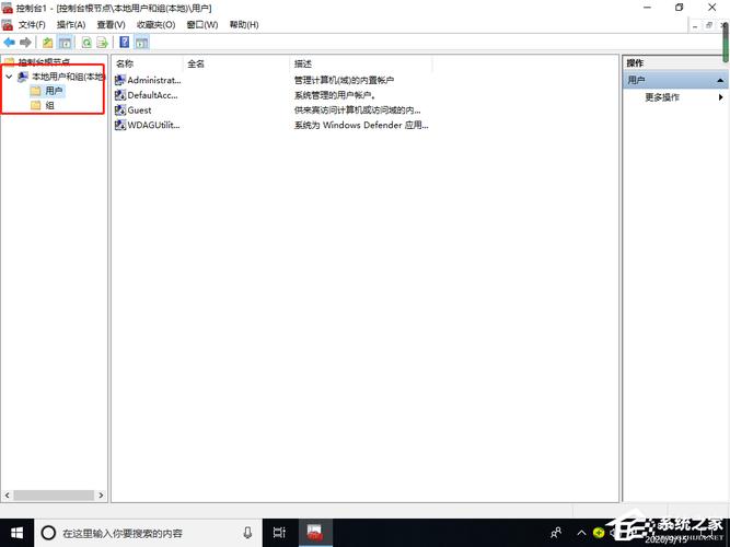 为什么我的windows11没有本地用户和组？win7看不到本地用户和组