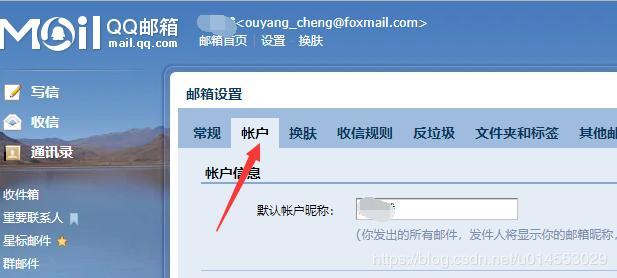 sendmail是指发送方吗？win2008安装sendmail-图3