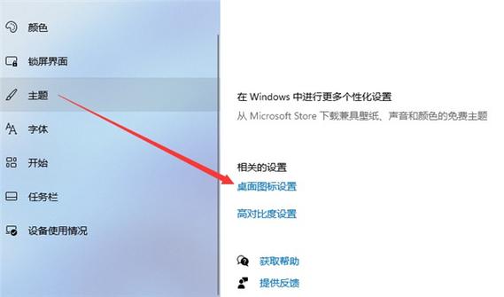 win11快捷方式的图标一直是白的？win8图标变白-图2