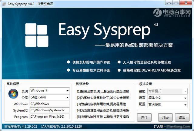 amdzen5600可以装win7吗？amd ahci驱动 win7-图2