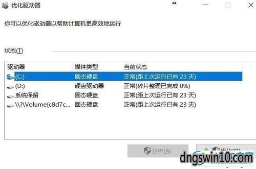 WIN7系统打开网页等软件很慢的处理办法？win7 硬盘加速