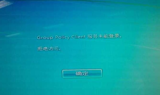 win7退出域后无法登录？win7 域账户登录