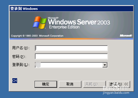 win7退出域后无法登录？win7 域账户登录-图3