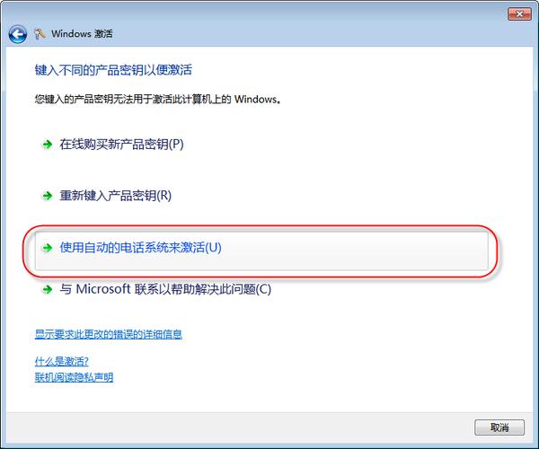 怎么获取Win7旗舰版产品密钥？win7旗舰版密钥32位