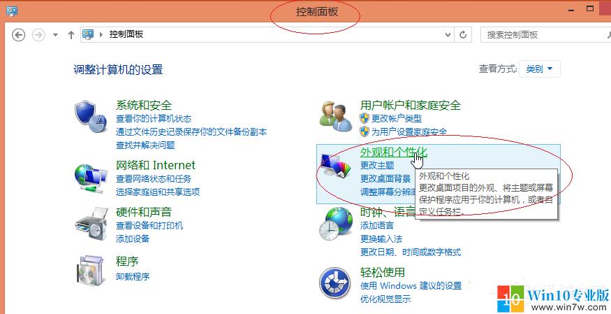 怎么退出虚拟桌面？win8 关闭桌面效果