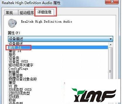 声卡驱动安装失败怎么办？win7声卡驱动修复包