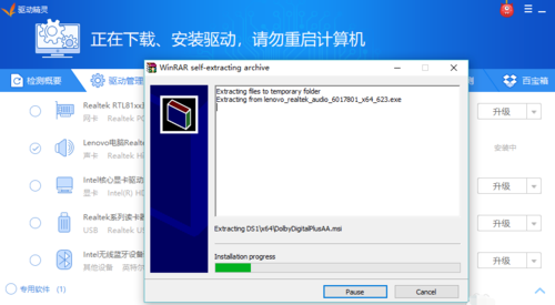 win7驱动怎么下载安装？win7安装驱动程序