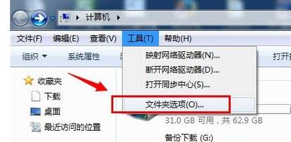 怎样打开电脑的网络连接文件夹？win7开始菜单添加链接文件夹-图1