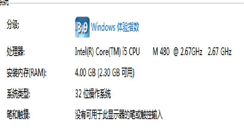 win7 32位操作系统，怎么4g内存只显示3g？win732位系统使用4g内存