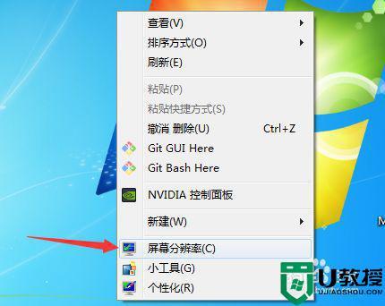 win7的颜色质量怎么调成256？win7 32位色彩-图3