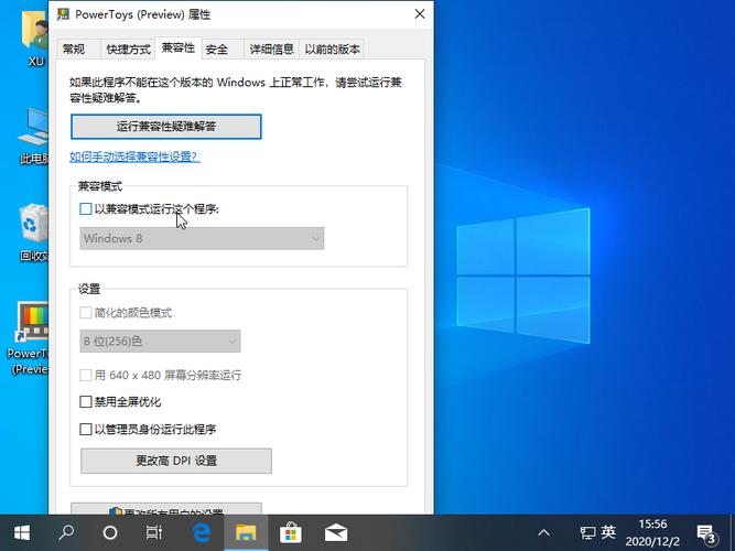 win10怎么使用win7兼容方式运行？win7下修改兼容模式