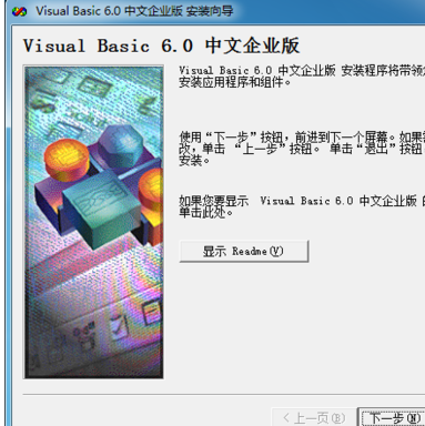 vb6.0精简版win7 64可用如何安装？vb6.0 win7-图2