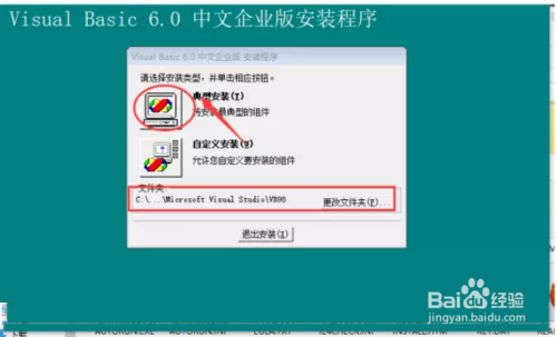 vb6.0精简版win7 64可用如何安装？vb6.0 win7-图3