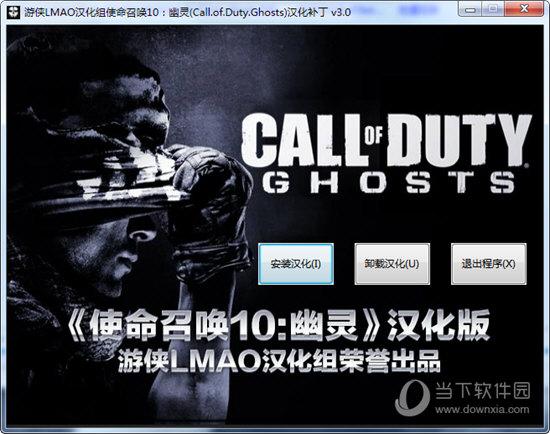 COD6联机汉化补丁怎么用啊我安装之后乱码一堆急啊在线等？使命召唤10win732位补丁