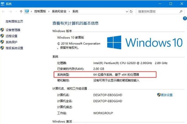 win7x86是几位？win786位