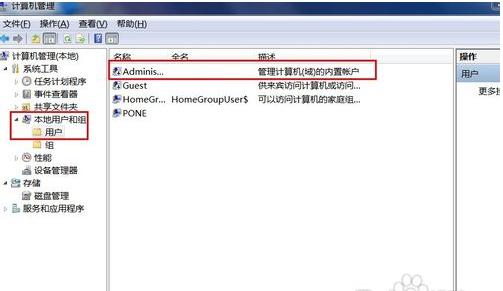 win7电脑怎么获得管理员权限？win7的管理员权限是什么