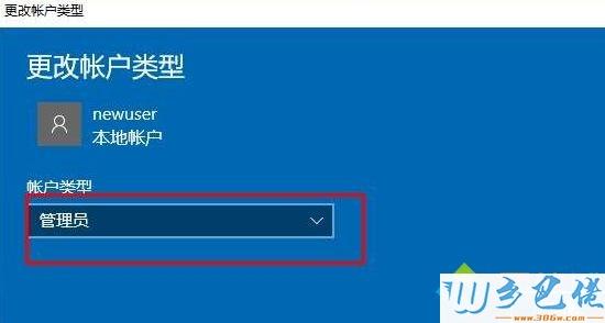 win10系统怎么更改管理员账户？win8如何修改管理员-图3