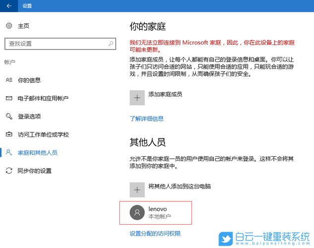 win10系统怎么更改管理员账户？win8如何修改管理员-图2