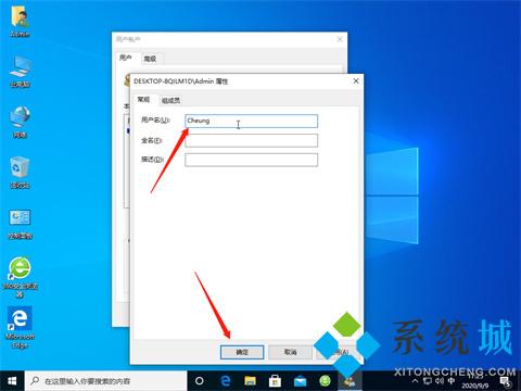 win10系统怎么更改管理员账户？win8如何修改管理员