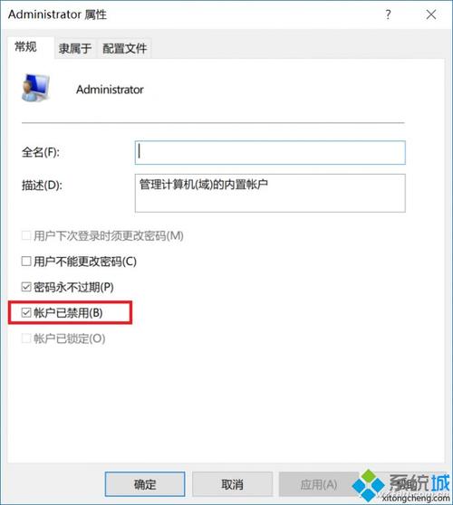 win10如何恢复管理员账户？win7恢复系统管理员的账号