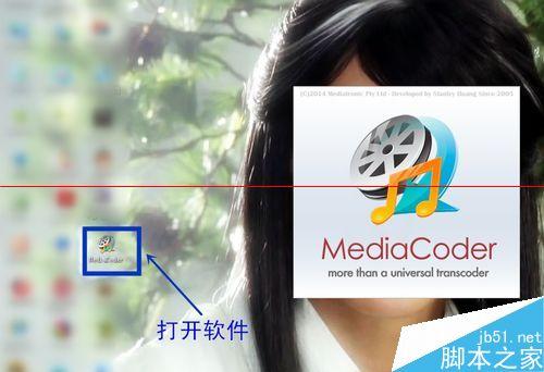 云端下载的软件如何移至本地？mediacoder win8-图3